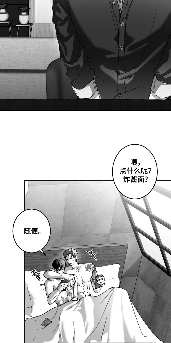 关于教授的游戏名漫画,第15章：那样的存在1图