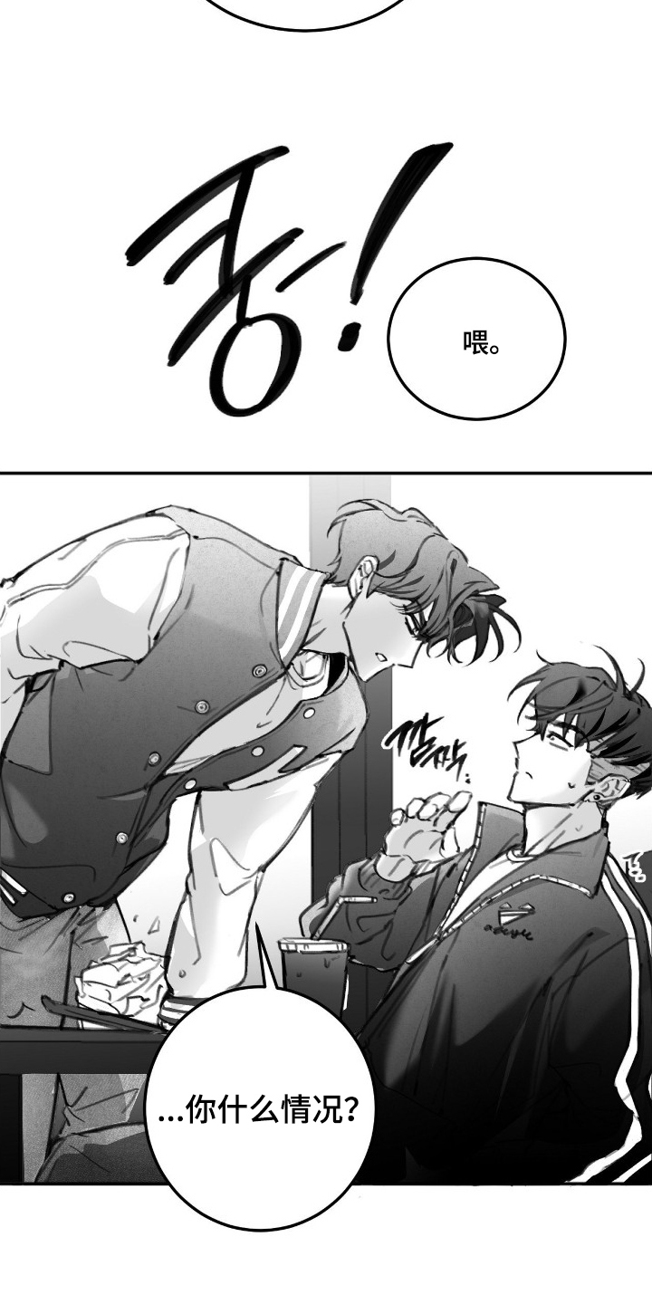 教授pi漫画,第3章：错过你4图