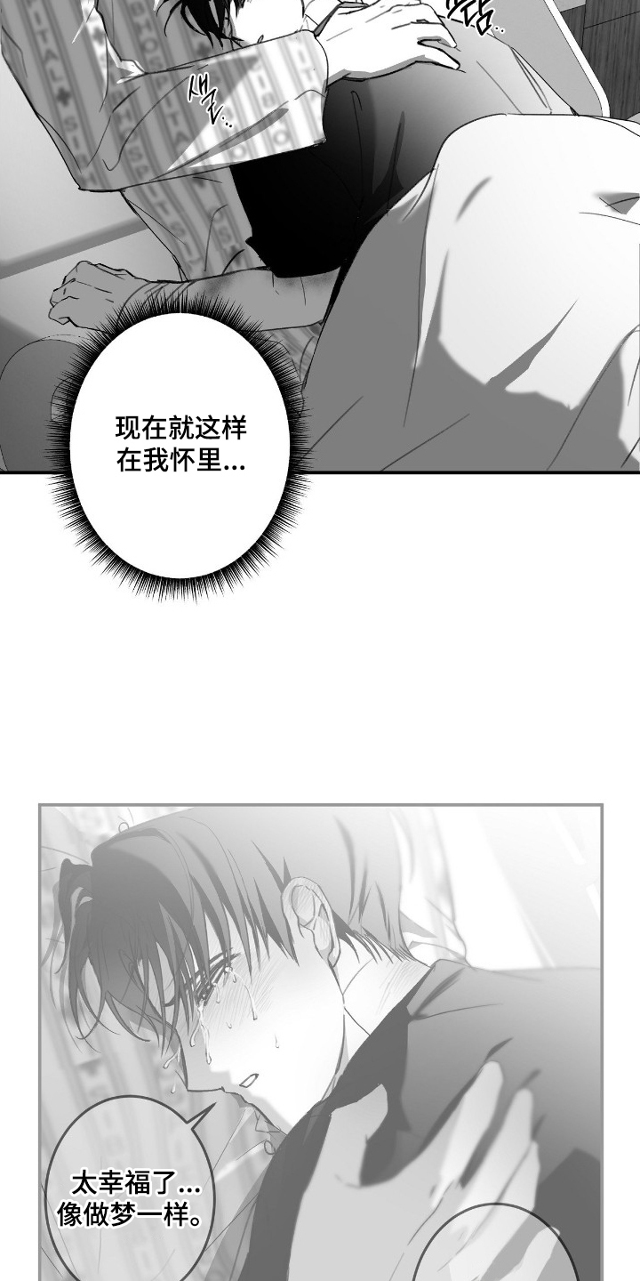 教授pi漫画,第21章：不会再错过（完结）2图