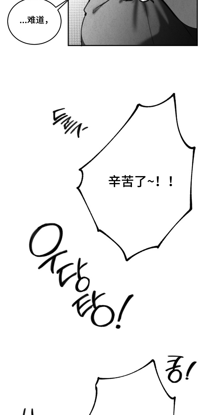 教授的游戏时间漫画,第1章：教授5图