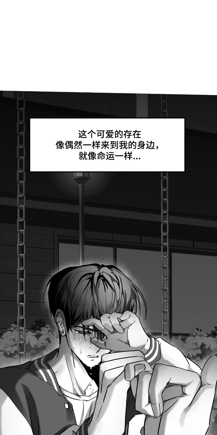 教授的游戏时间漫画,第15章：那样的存在5图