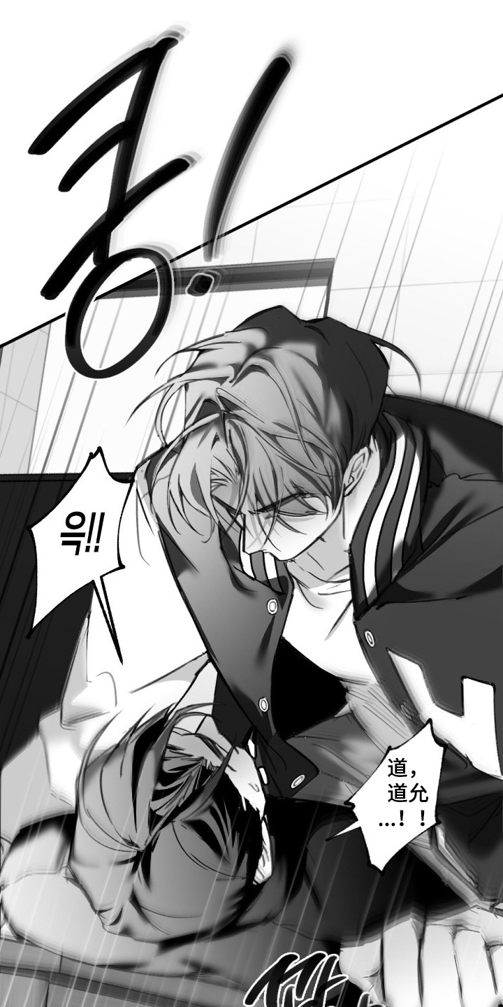 关于教授的游戏名漫画,第6章：传闻2图