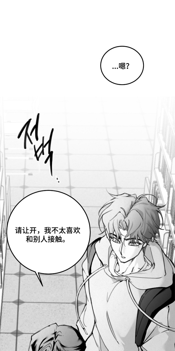 教授pi漫画,第2章：不是第一次见面4图