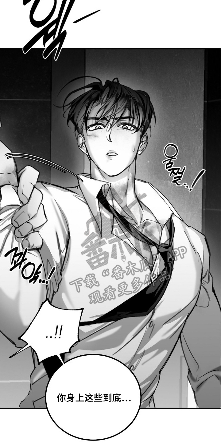 教授的游戏时间漫画,第9章：不该来的地方5图