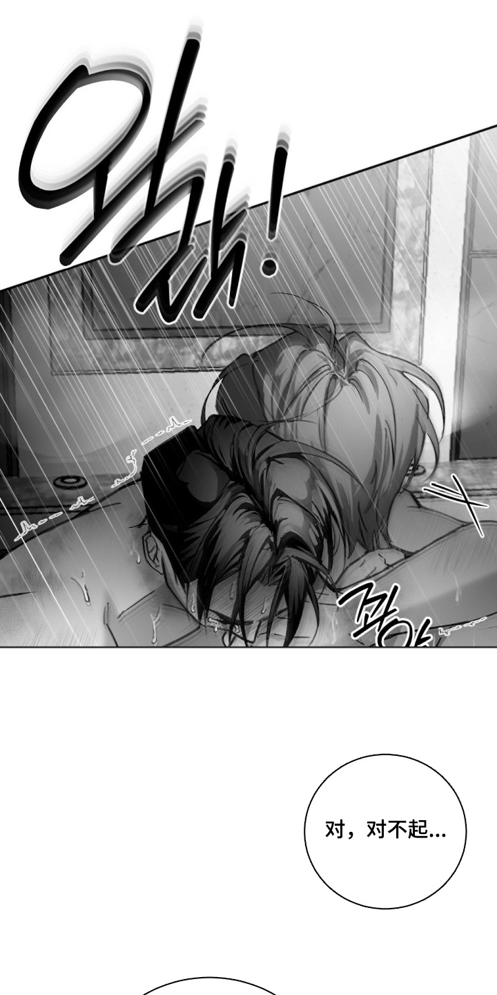 教授的游戏时间漫画,第10章：我帮你2图