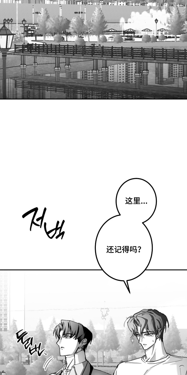 教授的游戏时间漫画,第12章：送你3图