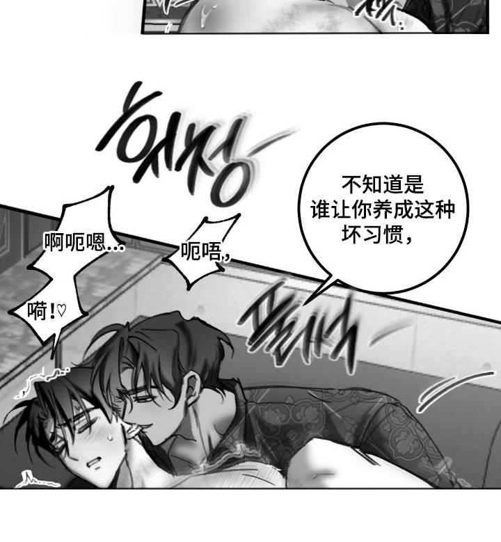 教授的游戏时间漫画,第8章：坏习惯3图