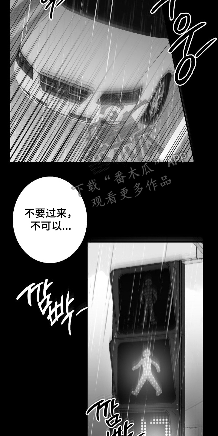 教授游戏完整通关漫画,第18章：这里是4图