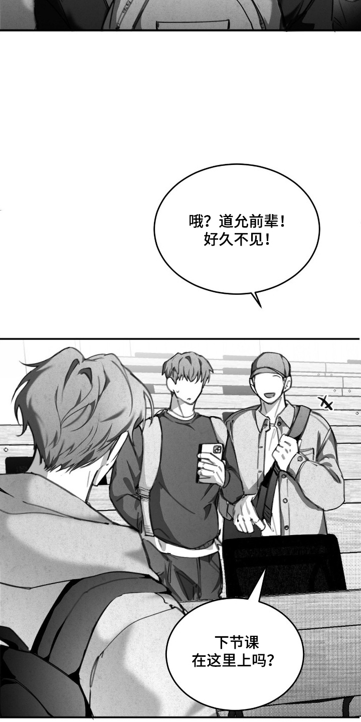 教授的游戏时间漫画,第1章：教授1图