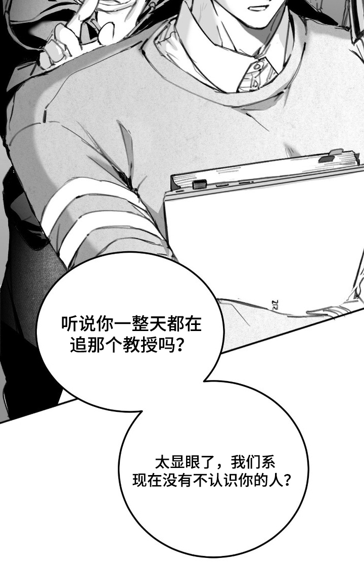 教授pi漫画,第3章：错过你2图