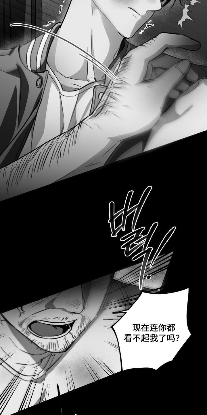 关于教授的游戏名漫画,第14章：迫切3图