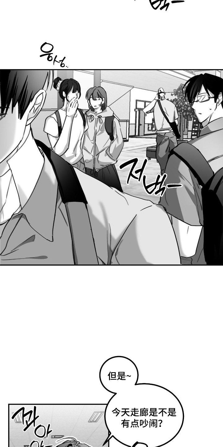 关于教授的游戏名漫画,第11章：离开这里5图