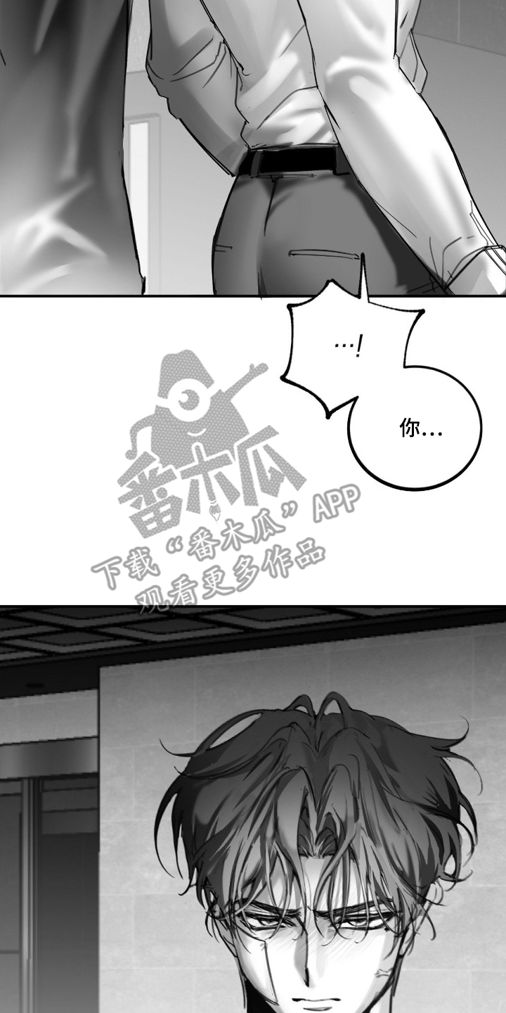教授的游戏时间漫画,第9章：不该来的地方4图