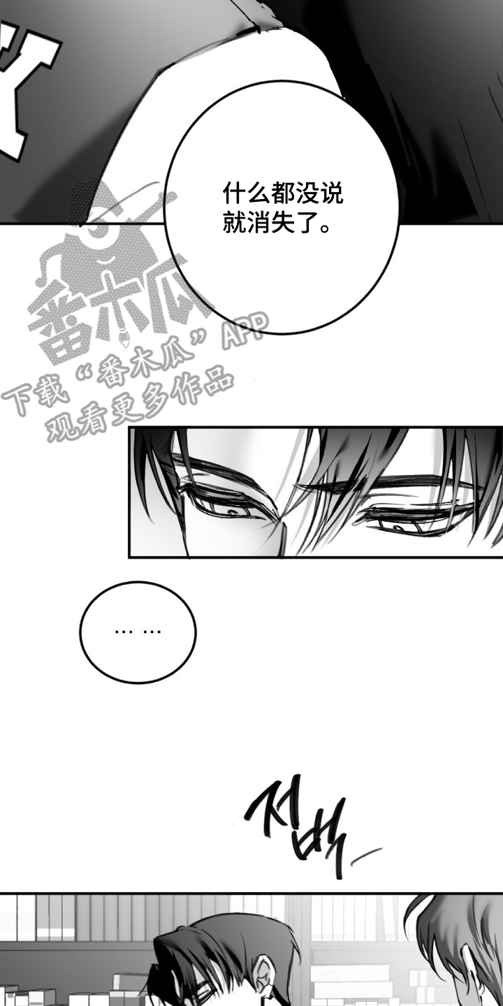 关于教授的游戏名漫画,第5章：理由3图