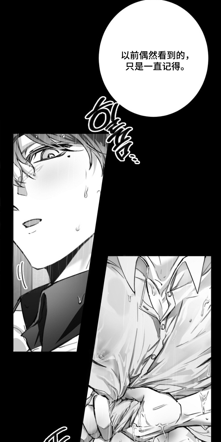 关于教授的游戏名漫画,第5章：理由5图