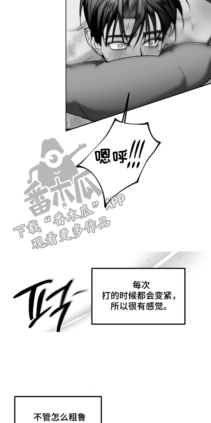 教授的游戏时间漫画,第10章：我帮你1图