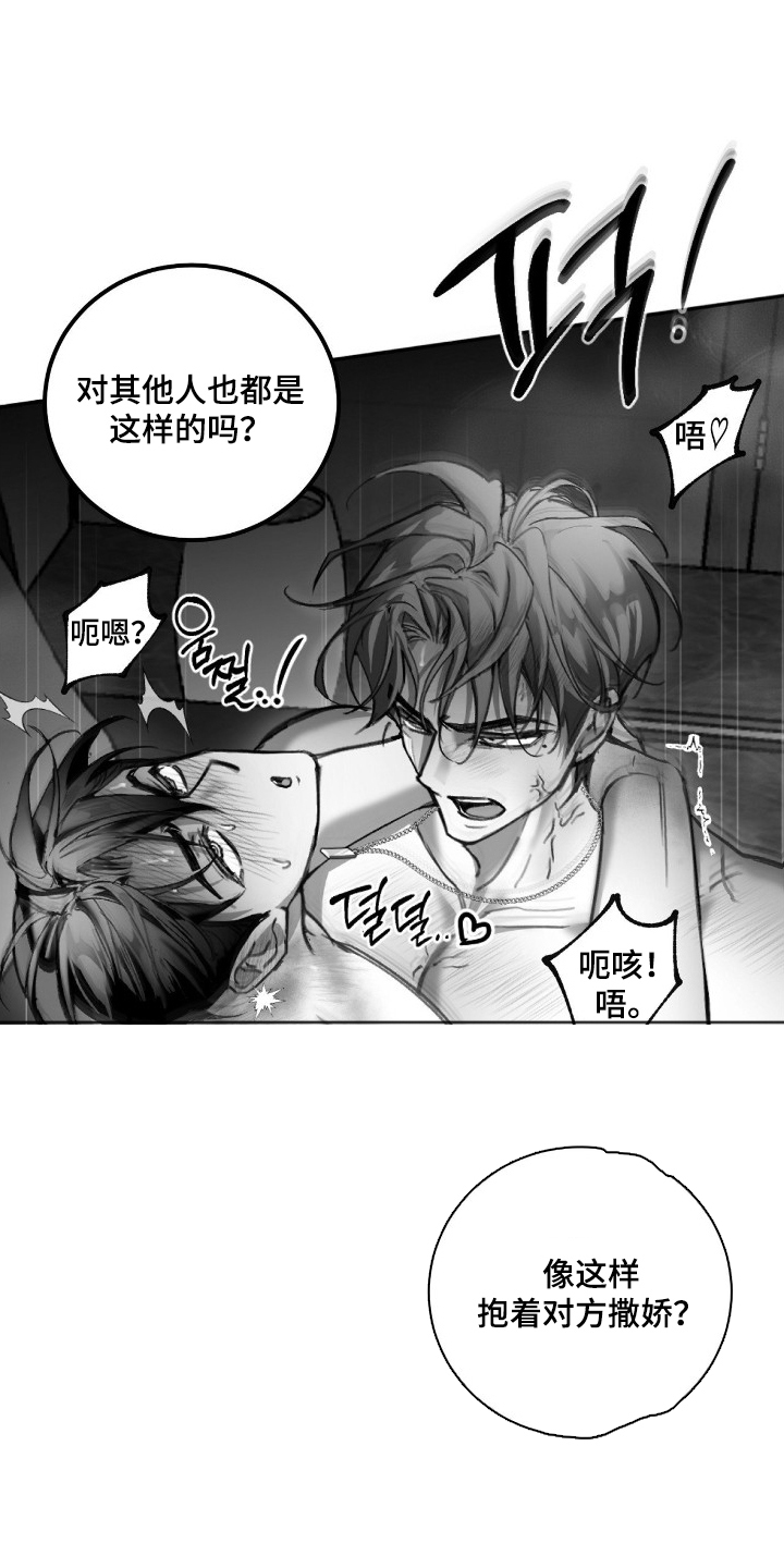 教授的游戏时间漫画,第10章：我帮你4图