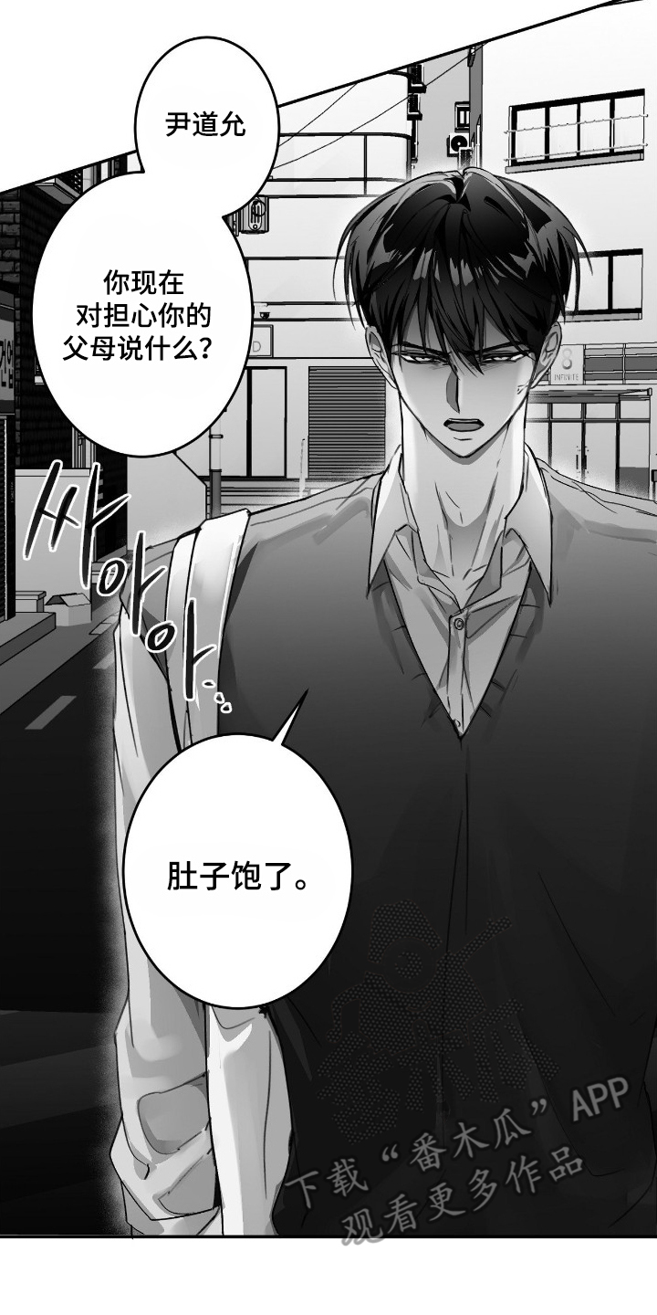 教授的游戏时间漫画,第16章：你怎么在这1图