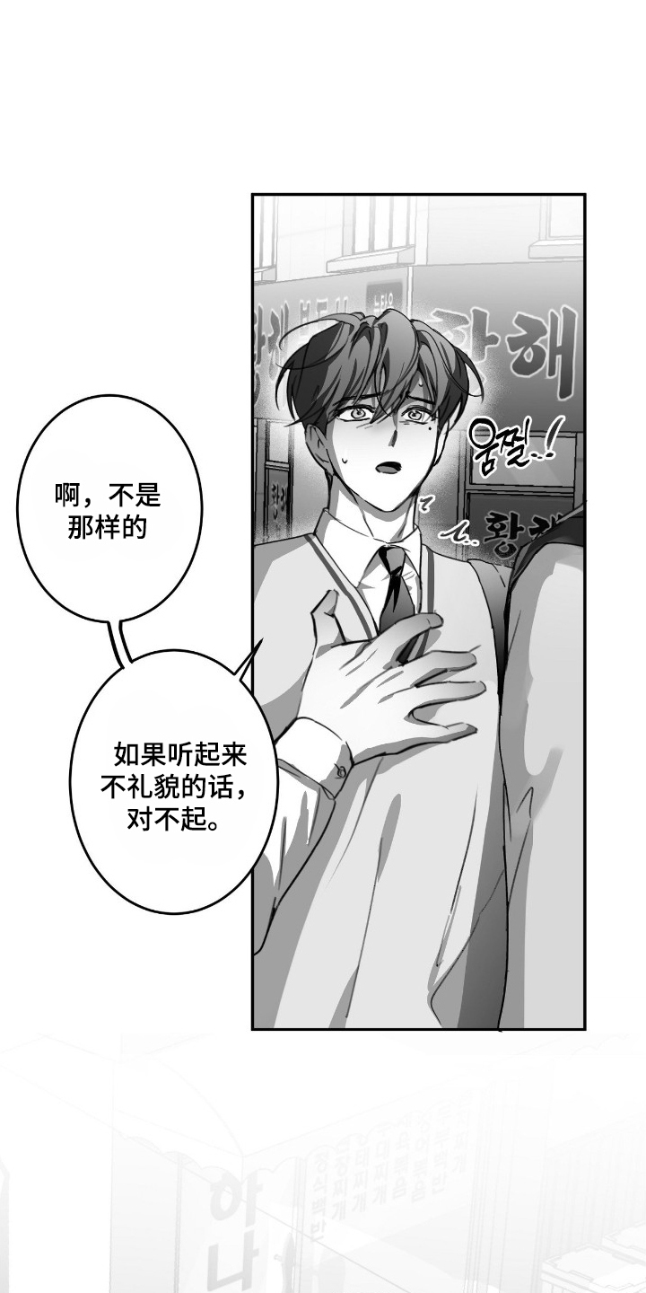 教授的游戏时间漫画,第16章：你怎么在这2图