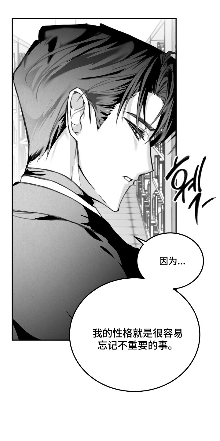 教授的游戏时间漫画,第2章：不是第一次见面1图