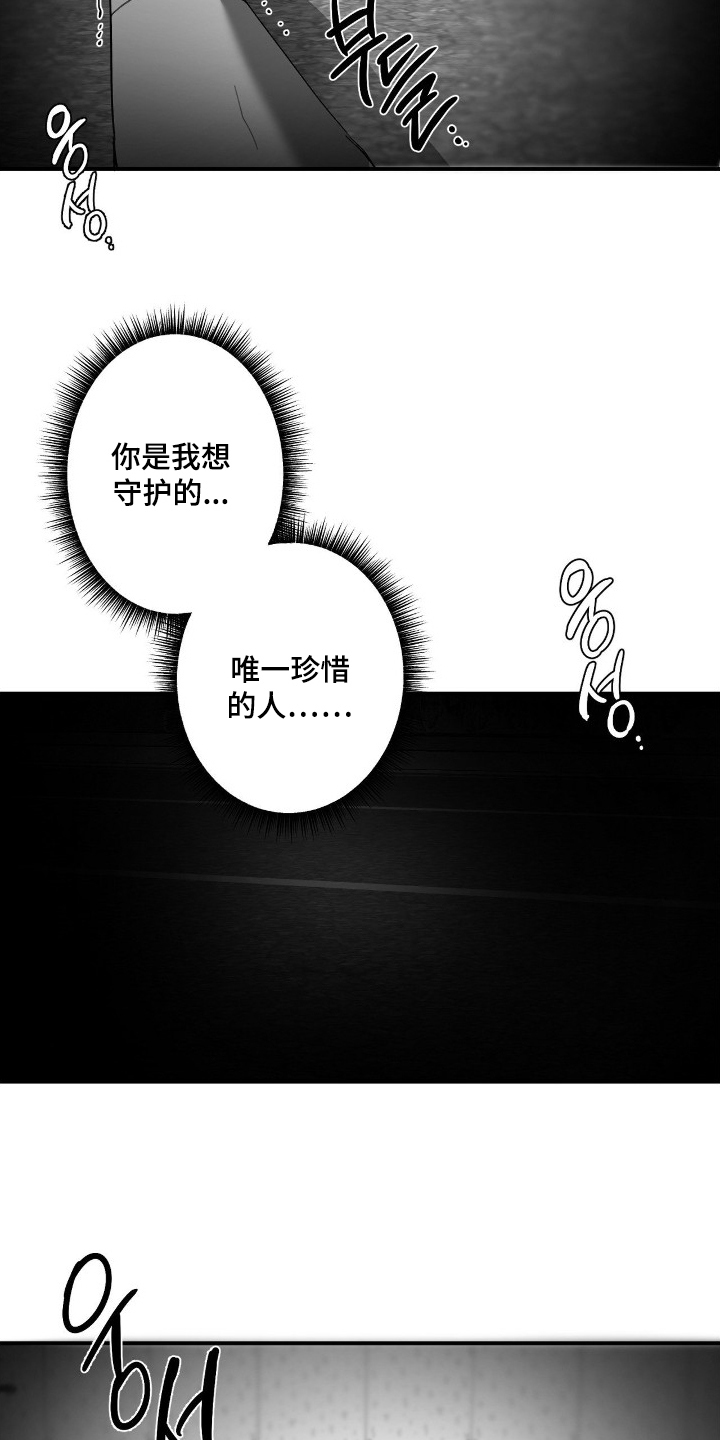 职业选手的游戏时间漫画,第18章：这里是1图
