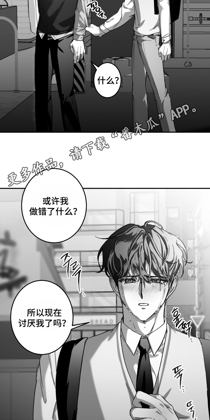 教授的游戏时间漫画,第16章：你怎么在这5图