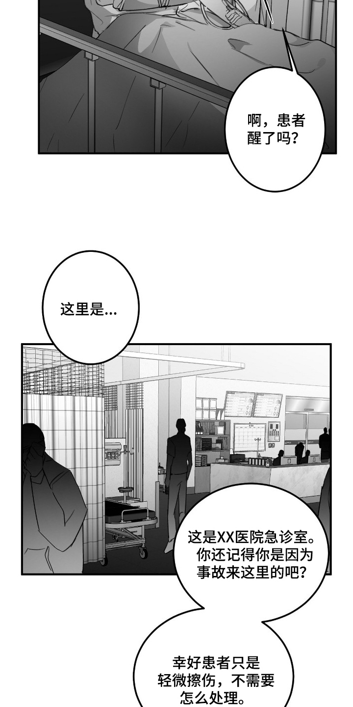 职业选手的游戏时间漫画,第18章：这里是3图