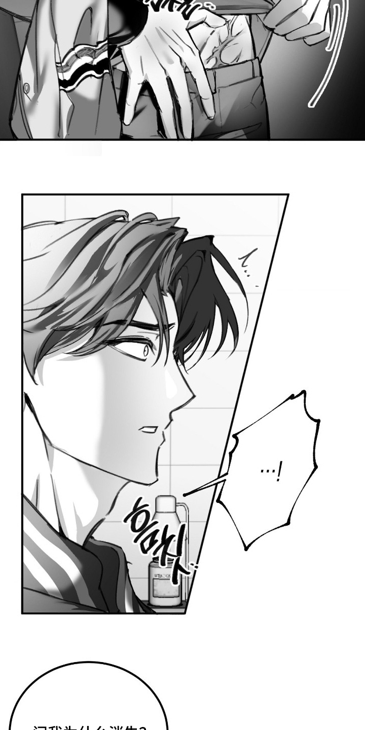 关于教授的游戏名漫画,第5章：理由2图