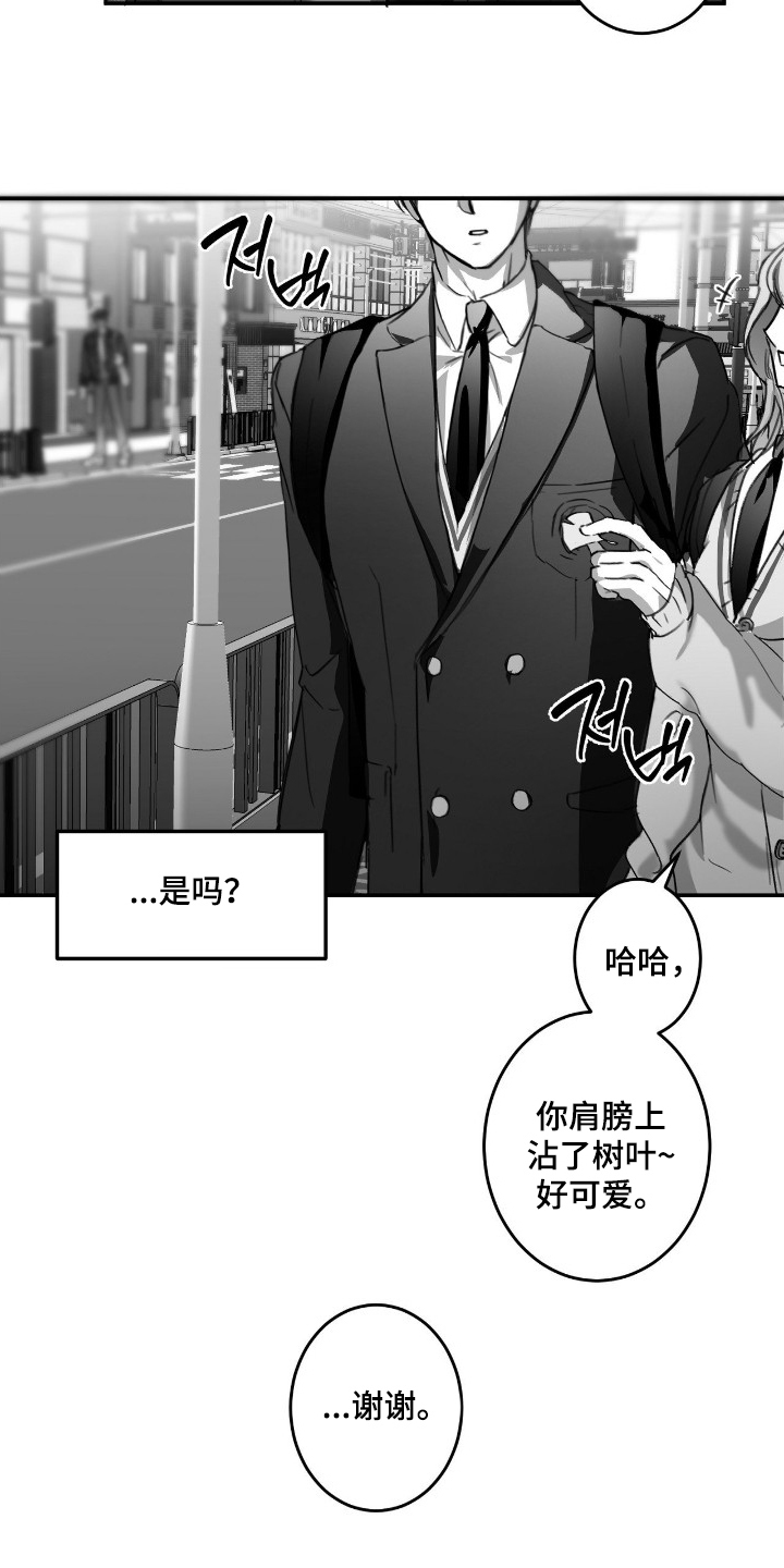 关于教授的游戏名漫画,第15章：那样的存在2图