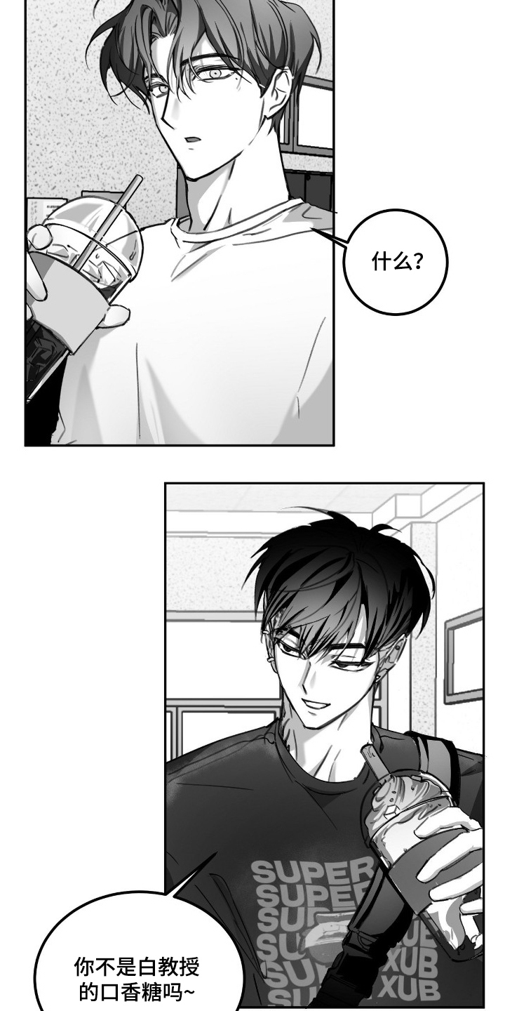 关于教授的游戏名漫画,第11章：离开这里2图