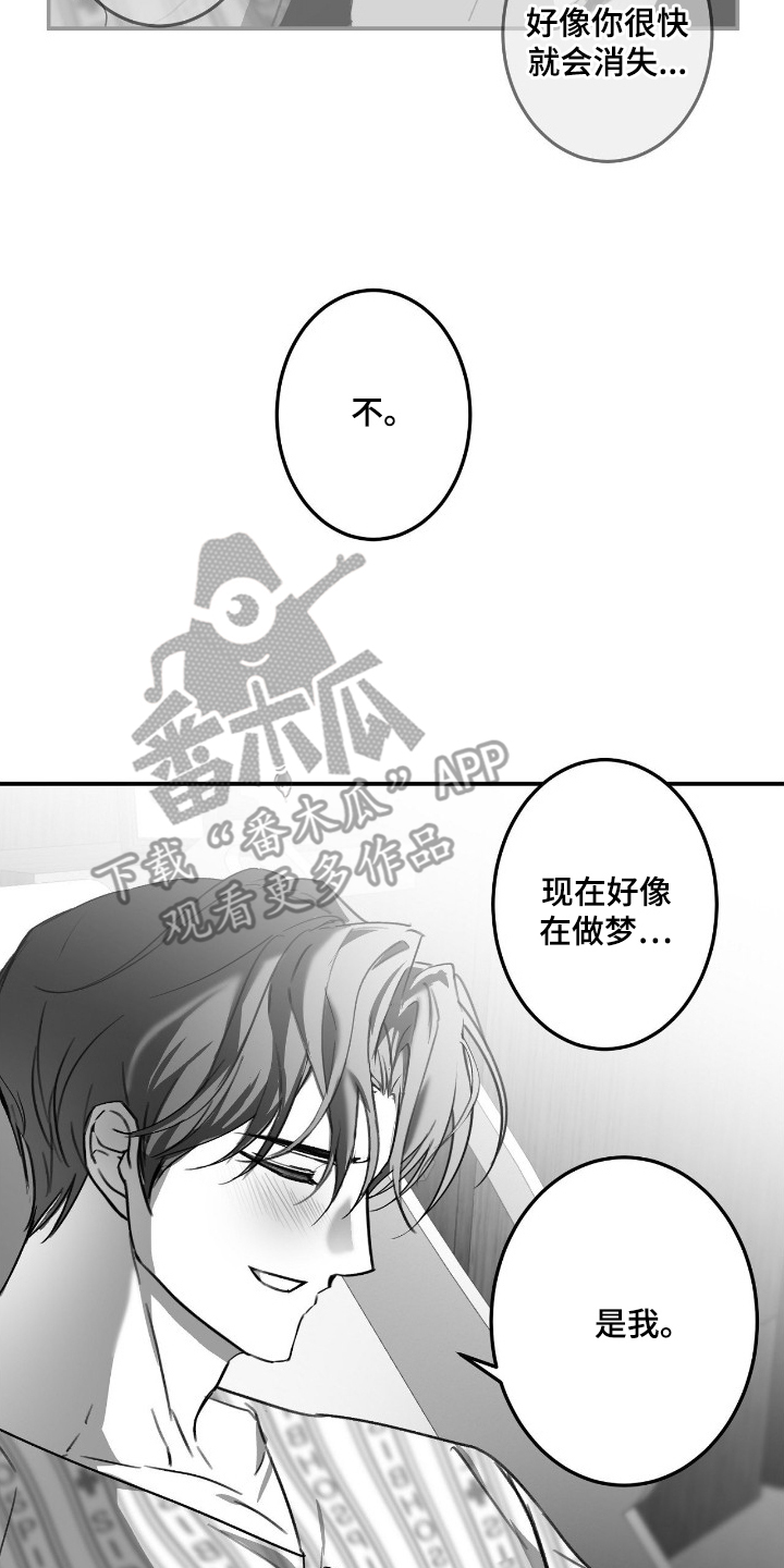 教授pi漫画,第21章：不会再错过（完结）3图