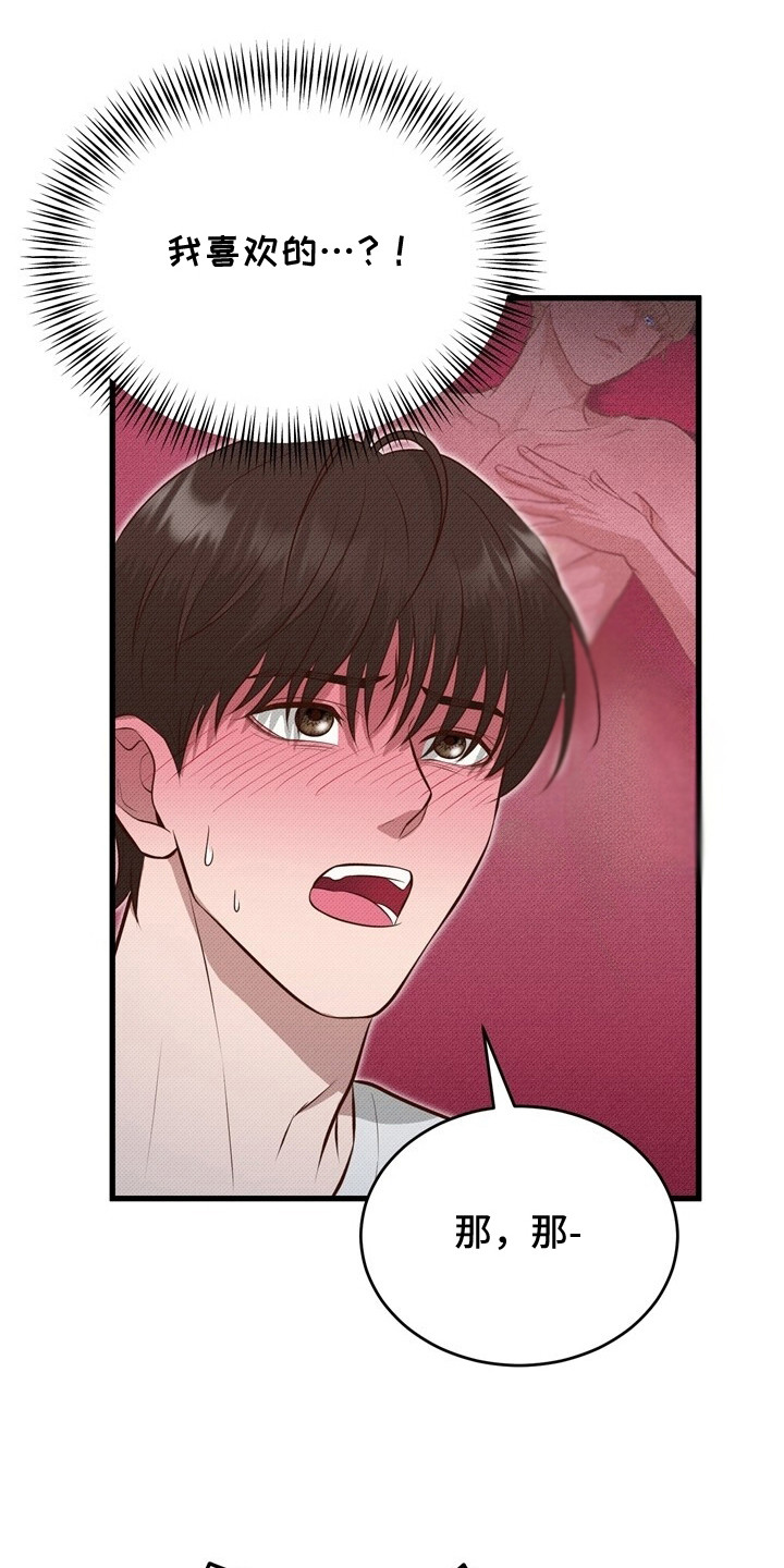 精灵派送员画涯在哪看漫画,第2章：精灵3图