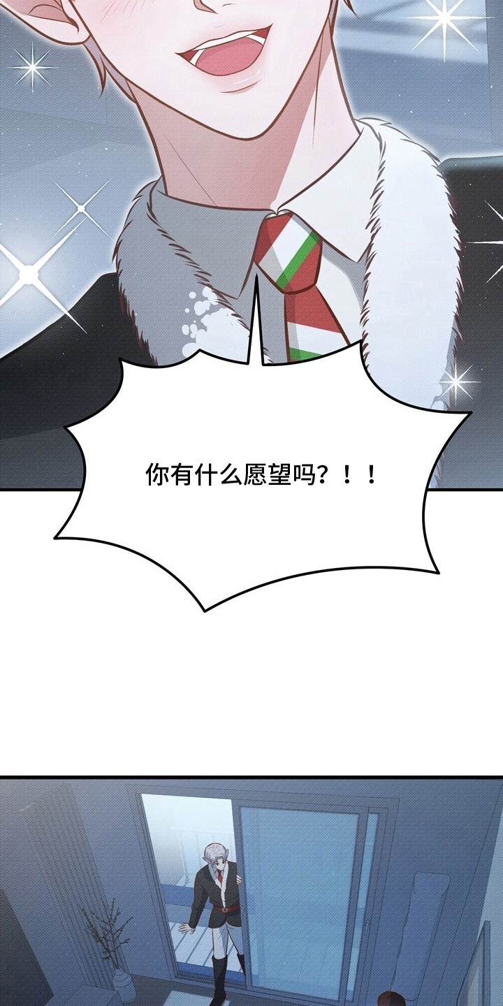 精灵派送员漫画,第1章：圣诞节4图