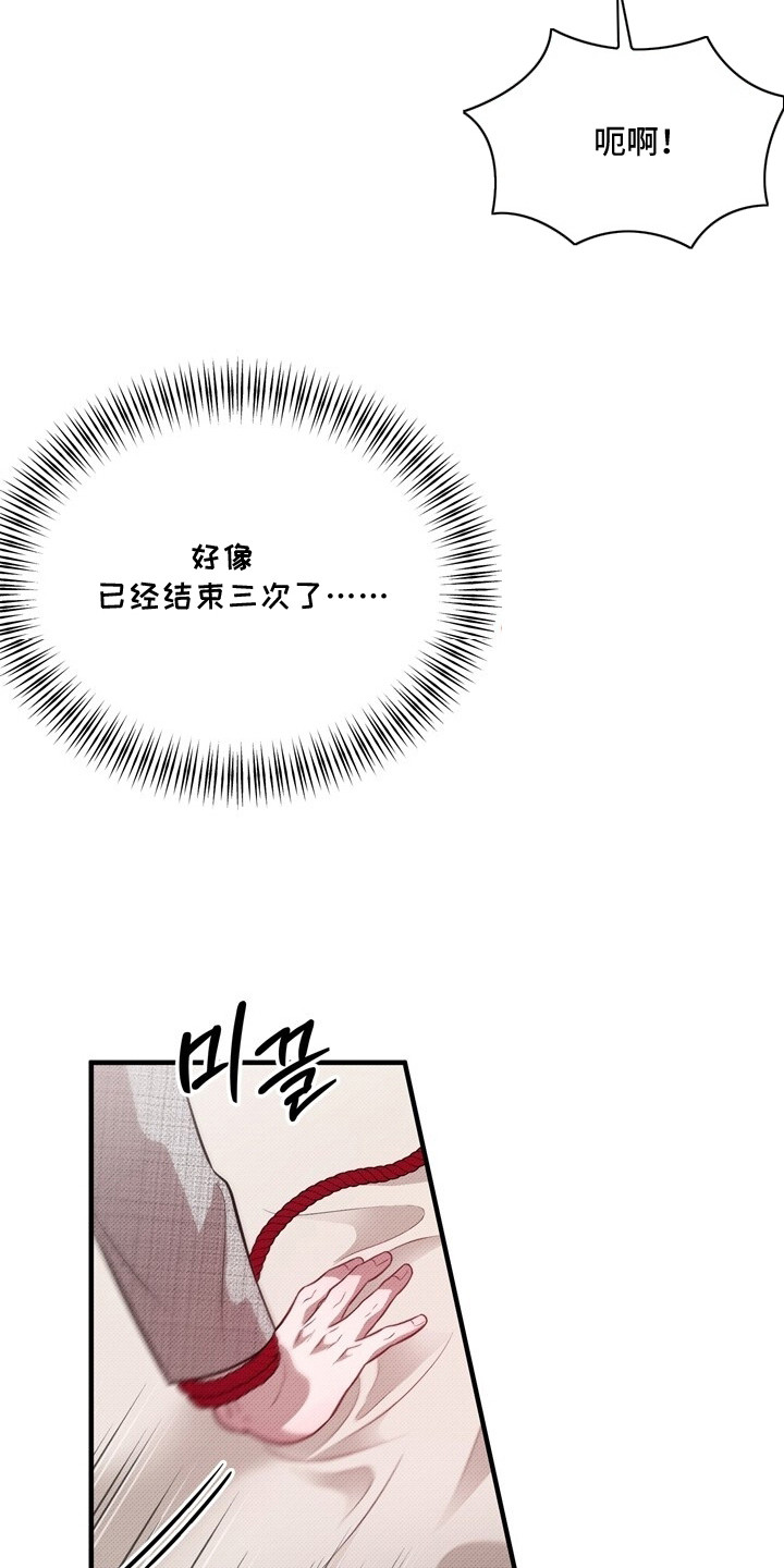 精灵派送员全集漫画,第7章：双腿发软1图