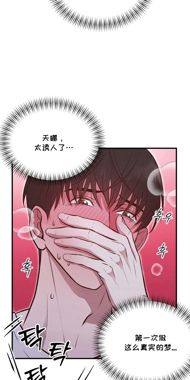 精灵派送员画涯在哪看漫画,第2章：精灵2图