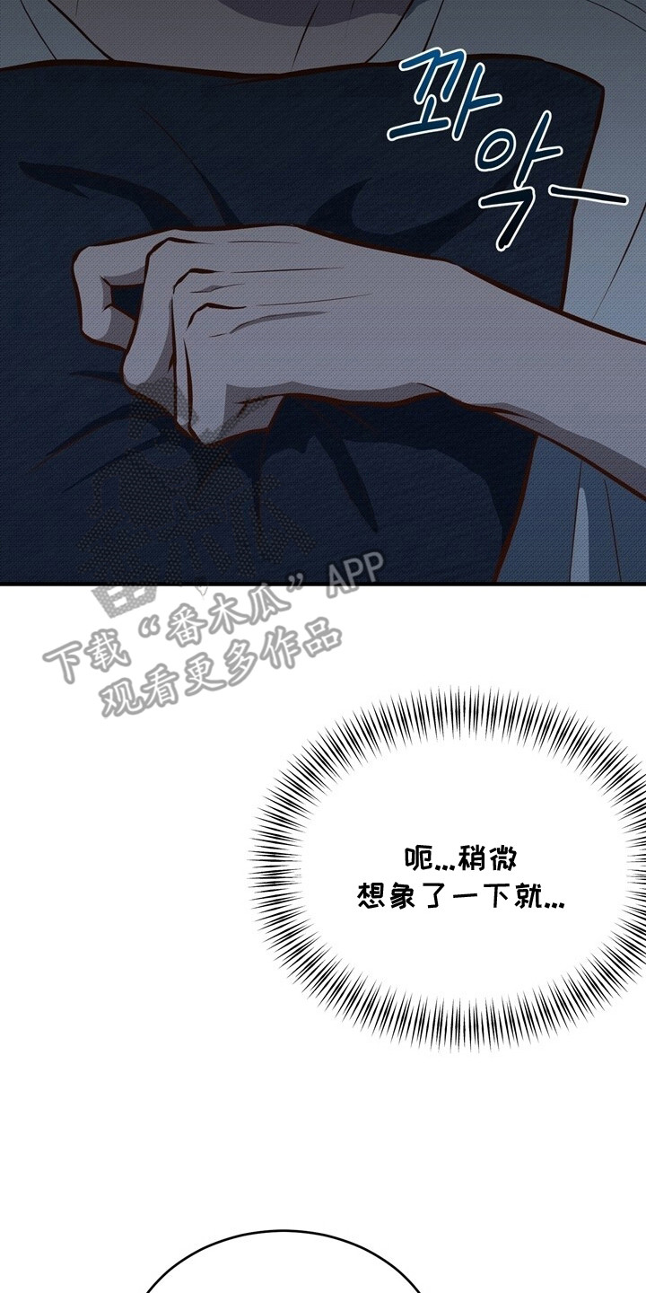 精灵派送员漫画,第1章：圣诞节2图