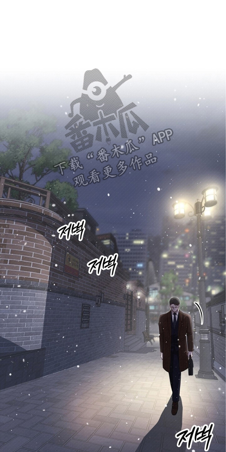 精灵派送员漫画,第4章：难度不小5图