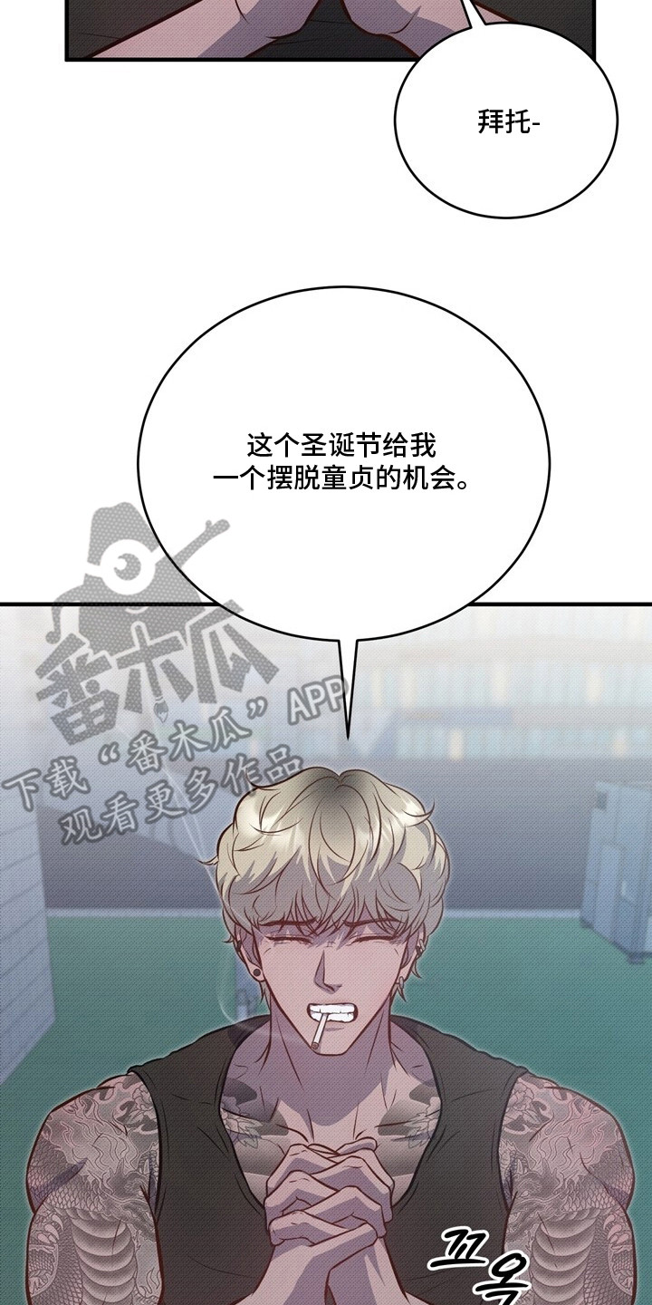 精灵派送员漫画,第8章：丢人4图