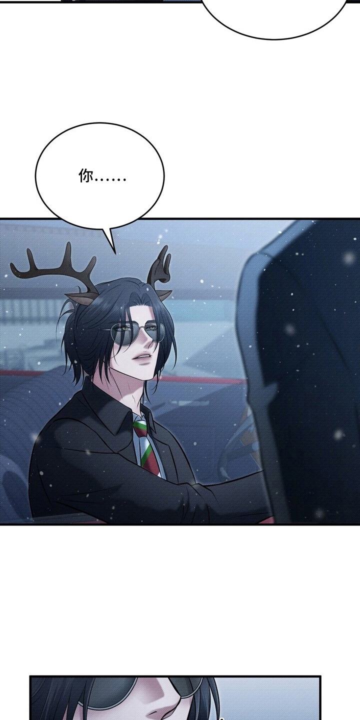 精灵派送员漫画,第3章：顺利完成5图