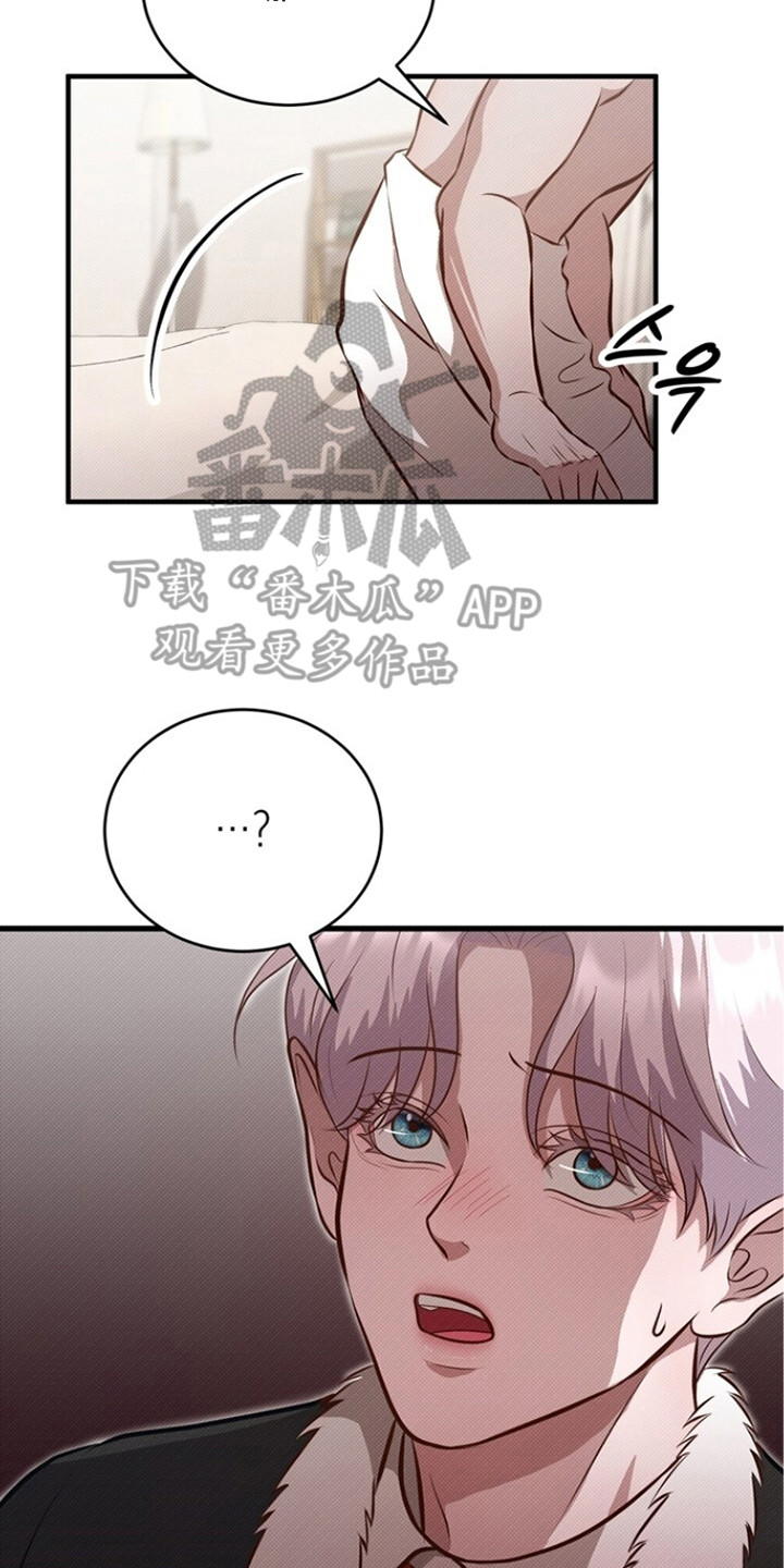 精灵派送员漫画,第5章：什么都行3图