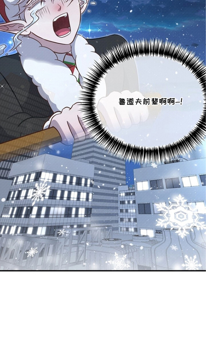 精灵派送员漫画,第11章：休假泡汤（完结）4图