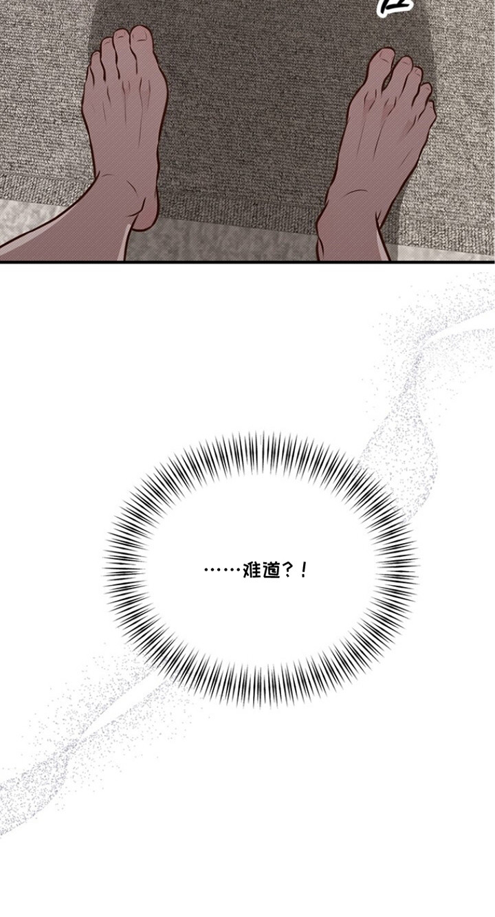 精灵派送员漫画,第5章：什么都行1图