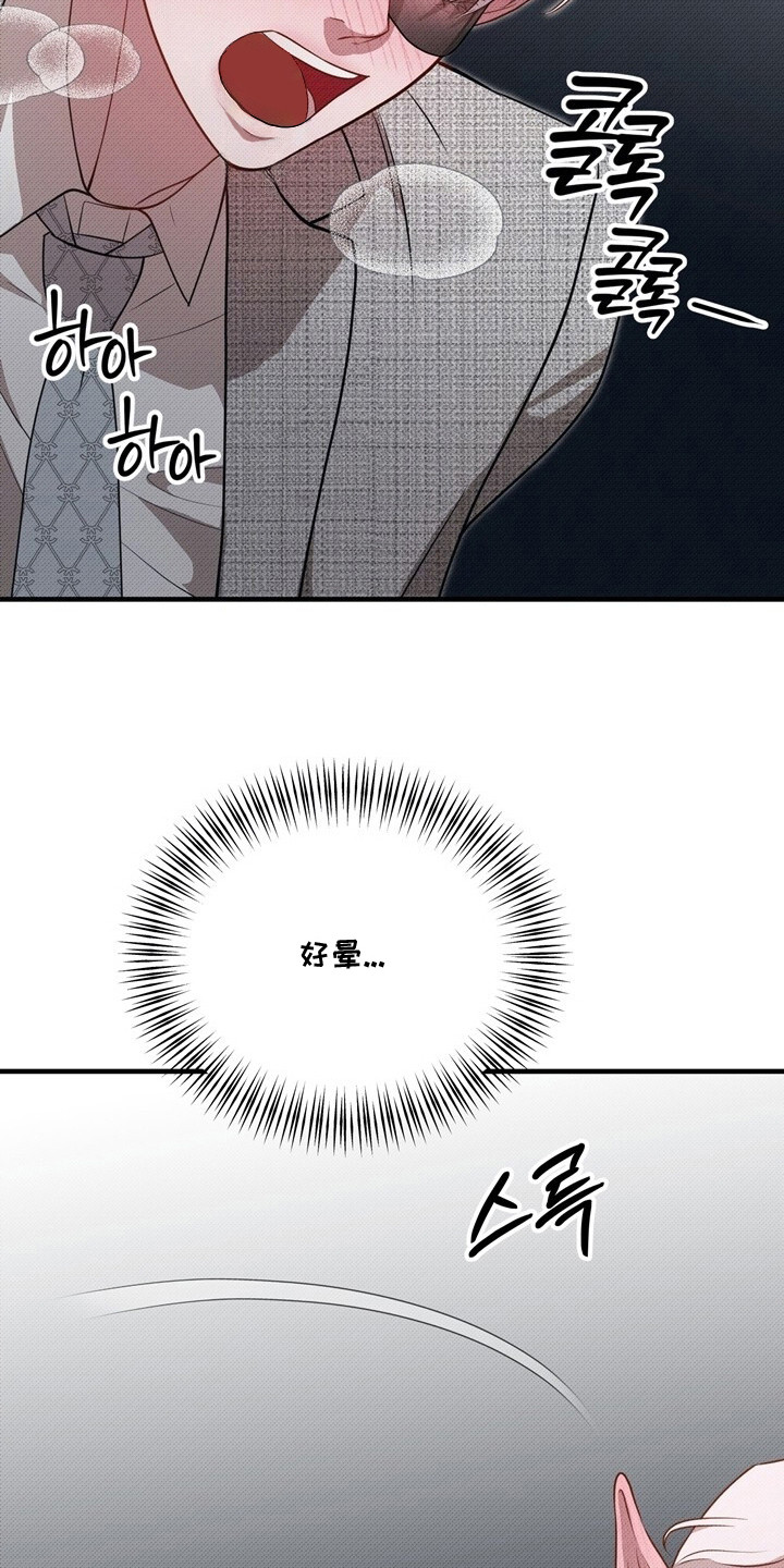 精灵派送员漫画,第6章：角色扮演3图