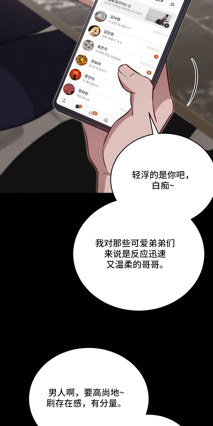精灵派送员画涯在哪看漫画,第8章：丢人3图