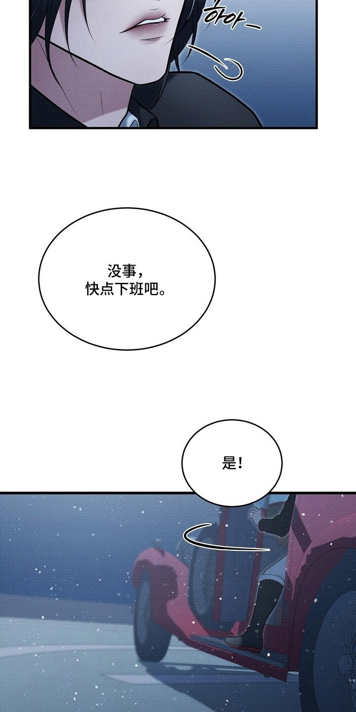 精灵派送员漫画,第3章：顺利完成1图