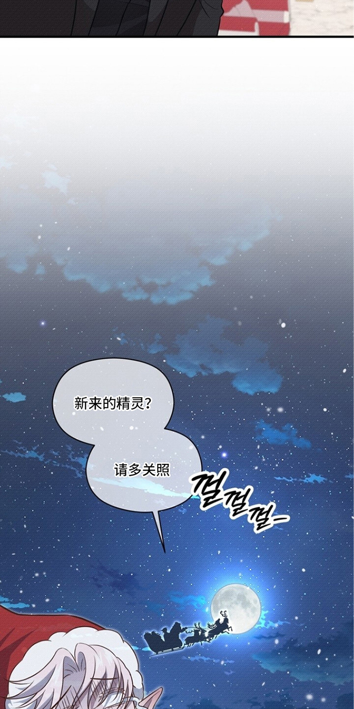 精灵派送员漫画,第11章：休假泡汤（完结）3图