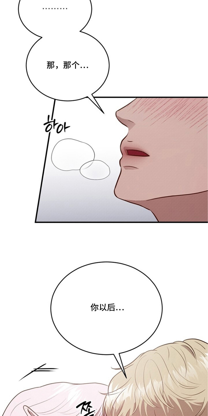 精灵派送员漫画,第10章：亲自试试3图