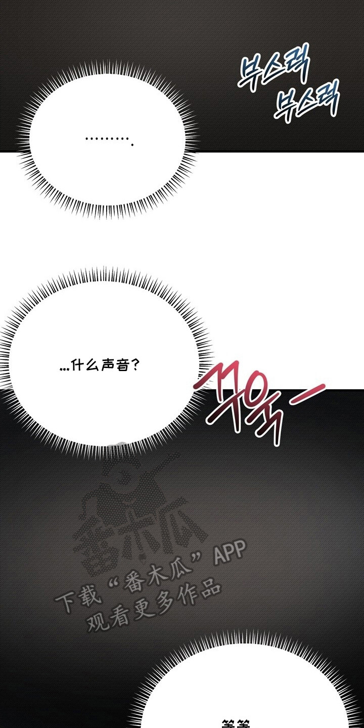 精灵派送员漫画,第6章：角色扮演5图