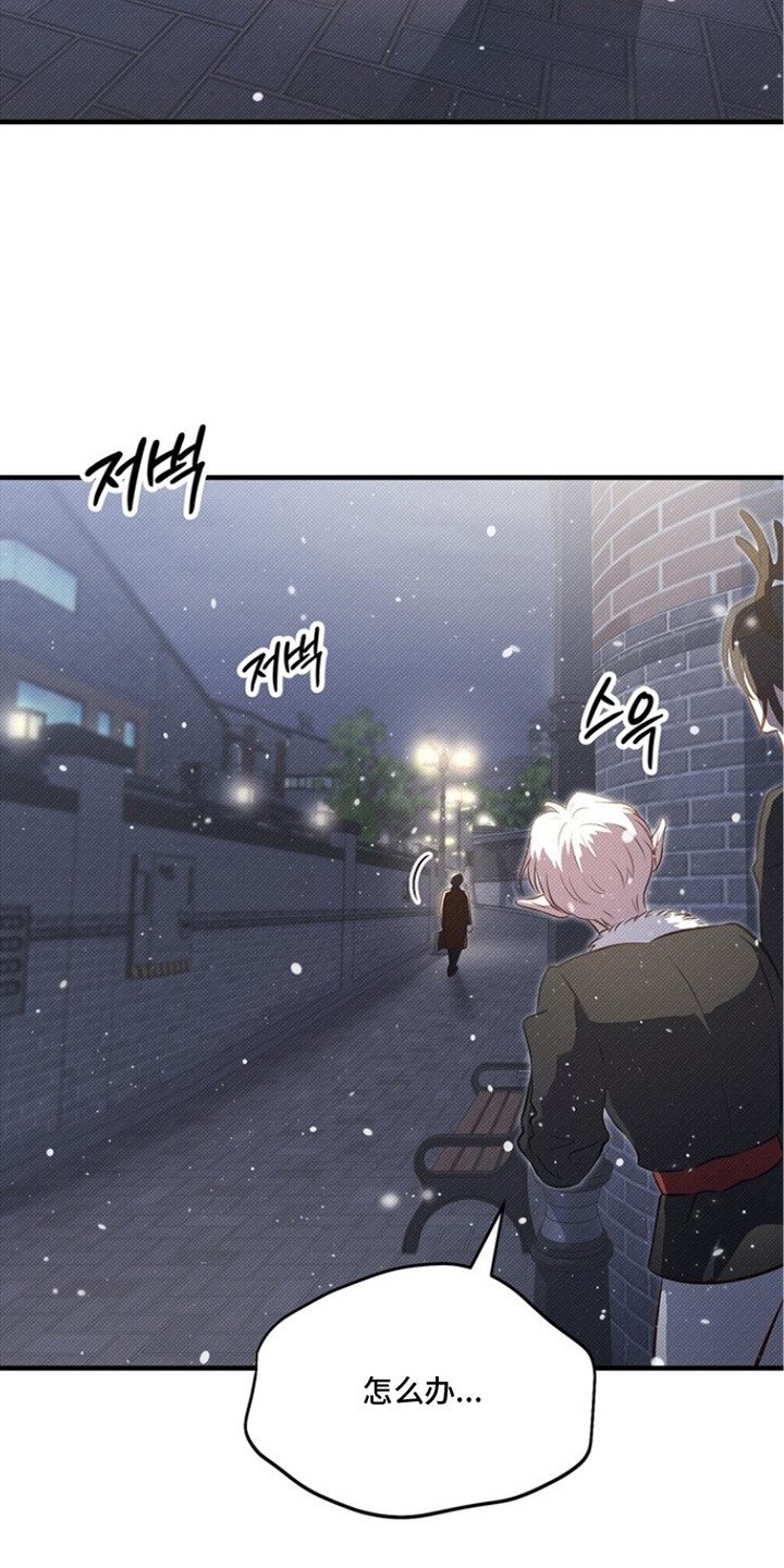 精灵派送员漫画,第4章：难度不小1图