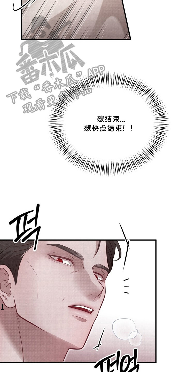 精灵派送员全集漫画,第7章：双腿发软2图